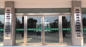 2016氨制冷系統(tǒng)事故應急預案詳解